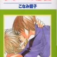   Futsuu no Renai <small>Story</small> 